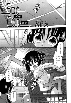 Page 153 of Oshiru Ko Kan 3