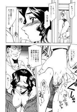 Page 16 of Oshiru Ko Kan 3