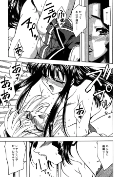 Page 17 of Oshiru Ko Kan 3