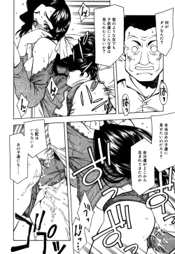 Page 20 of Oshiru Ko Kan 3