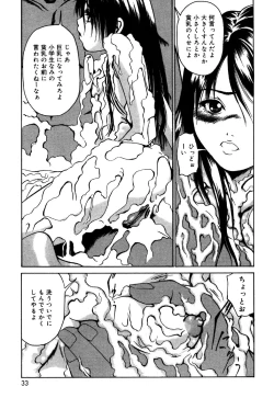 Page 33 of Oshiru Ko Kan 3