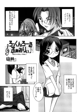 Page 49 of Oshiru Ko Kan 3