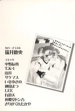 Page 4 of Oshiru Ko Kan 3