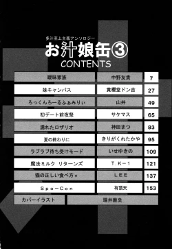 Page 6 of Oshiru Ko Kan 3