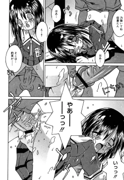 Page 78 of Oshiru Ko Kan 3