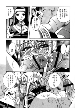 Page 85 of Oshiru Ko Kan 3