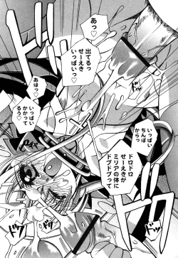 Page 93 of Oshiru Ko Kan 3