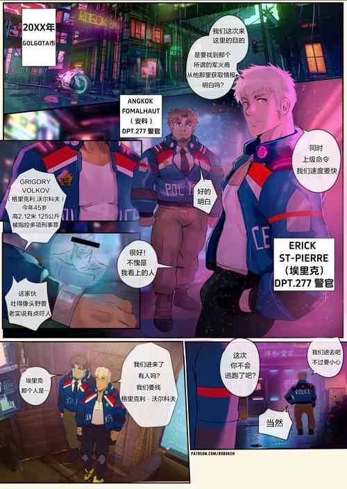 Download DEPT277-ROBOKEH【Chinese】联合汉化正式高清版