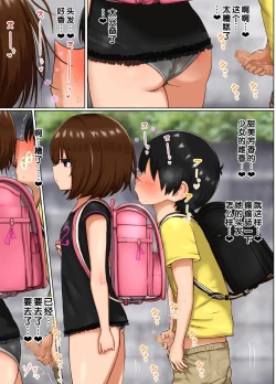 Page 14 of Seishori Gakari no Maron-chan