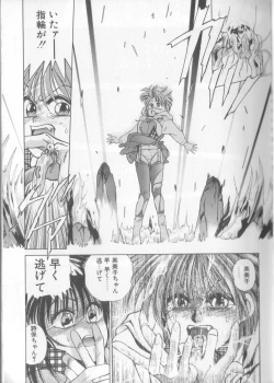 Page 103 of Mahou no Shiho-chan 1