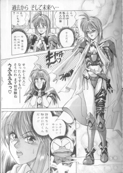 Page 111 of Mahou no Shiho-chan 1