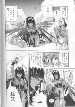 Page 146 of Mahou no Shiho-chan 1