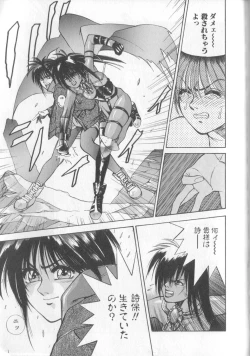 Page 147 of Mahou no Shiho-chan 1