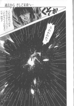 Page 151 of Mahou no Shiho-chan 1