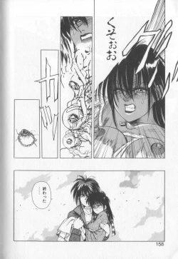 Page 152 of Mahou no Shiho-chan 1