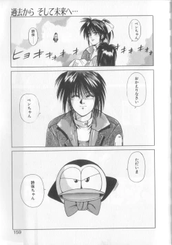 Page 153 of Mahou no Shiho-chan 1