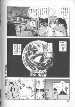 Page 154 of Mahou no Shiho-chan 1