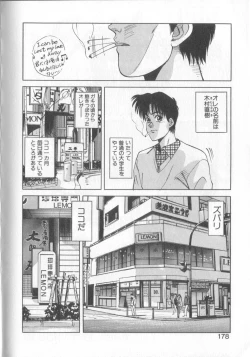 Page 172 of Mahou no Shiho-chan 1