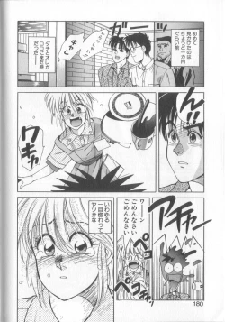 Page 174 of Mahou no Shiho-chan 1