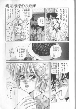 Page 177 of Mahou no Shiho-chan 1