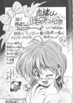 Page 189 of Mahou no Shiho-chan 1