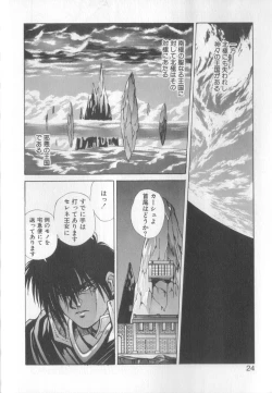 Page 20 of Mahou no Shiho-chan 1