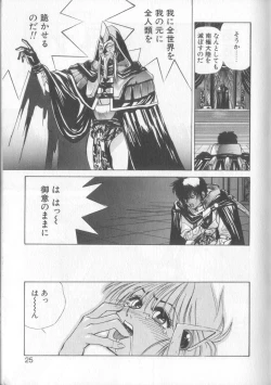 Page 21 of Mahou no Shiho-chan 1