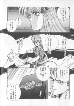 Page 26 of Mahou no Shiho-chan 1