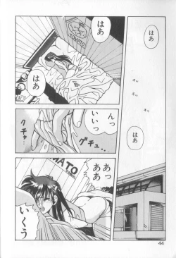 Page 40 of Mahou no Shiho-chan 1