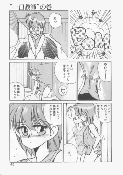 Page 41 of Mahou no Shiho-chan 1