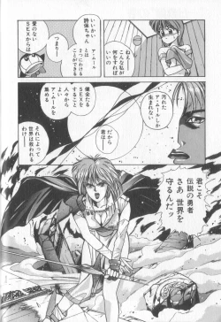 Page 42 of Mahou no Shiho-chan 1
