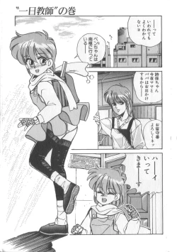 Page 43 of Mahou no Shiho-chan 1