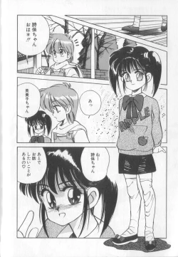 Page 44 of Mahou no Shiho-chan 1