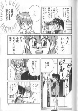 Page 47 of Mahou no Shiho-chan 1