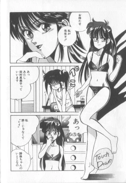 Page 50 of Mahou no Shiho-chan 1
