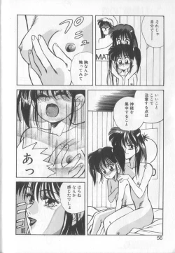 Page 52 of Mahou no Shiho-chan 1