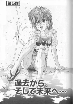 Page 75 of Mahou no Shiho-chan 1