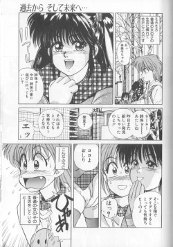 Page 77 of Mahou no Shiho-chan 1