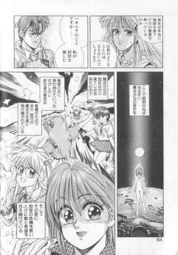 Page 80 of Mahou no Shiho-chan 1