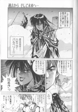 Page 81 of Mahou no Shiho-chan 1