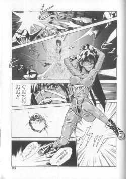 Page 85 of Mahou no Shiho-chan 1