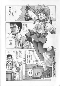 Page 86 of Mahou no Shiho-chan 1