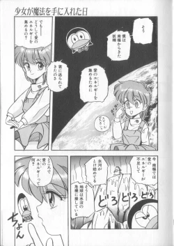 Page 8 of Mahou no Shiho-chan 1