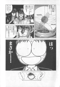 Page 90 of Mahou no Shiho-chan 1