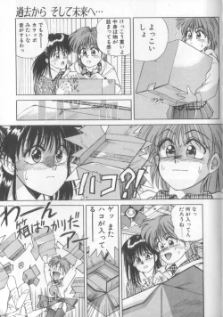 Page 91 of Mahou no Shiho-chan 1
