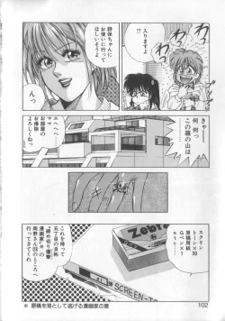 Page 98 of Mahou no Shiho-chan 1