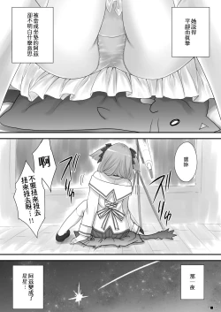 Page 10 of KEMOMIMI WONDERLAND