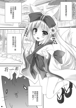 Page 7 of KEMOMIMI WONDERLAND