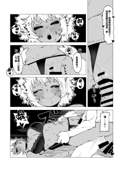 Page 7 of Teisou Gyakuten Mono Ashido Mina no Baai