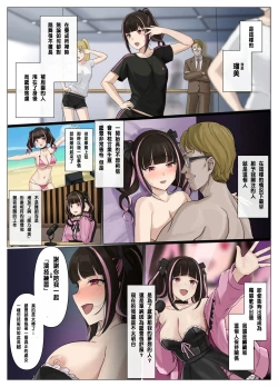 Page 23 of Uber Hyoi - Appli Chuumon de Anata no Tamashii o Okonomi no Aite ni Otodoke